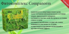 Компанорм Хао Ган (комплекс для суставов)