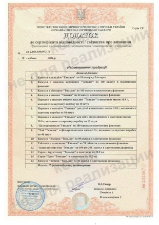 Хитозан Тяньши (Chitosan Tiens)
