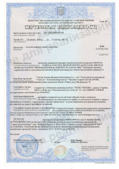 Хитозан Тяньши (Chitosan Tiens)