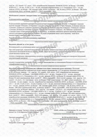 Хитозан Тяньши (Chitosan Tiens)