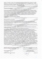 Хитозан Тяньши (Chitosan Tiens)