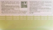 Антилипидный Чай Тяньши (Lipid metabolic management tea Tiens)