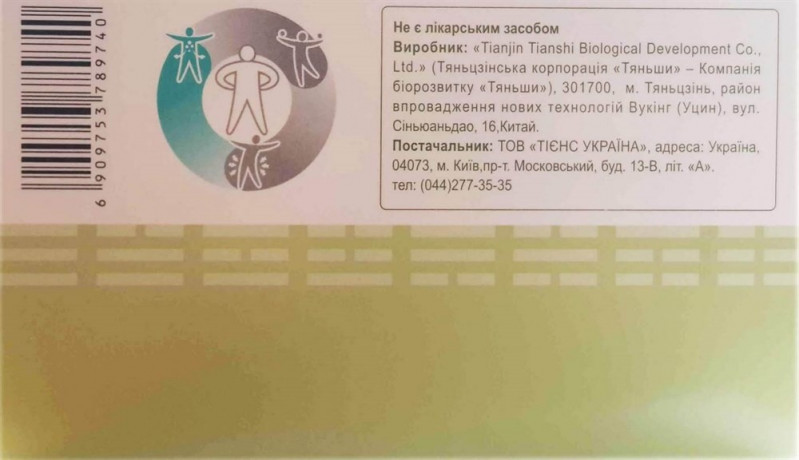 Антилипидный Чай Тяньши (Lipid metabolic management tea Tiens)
