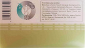 Антилипидный Чай Тяньши (Lipid metabolic management tea Tiens)