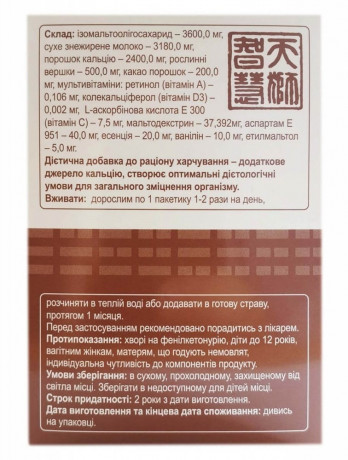 Порошок с высоким содержанием кальция Тяньши (Nutrient super calcium powder Tiens)