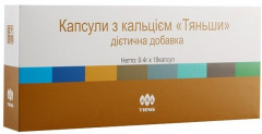 Кальций в капсулах Тяньши (Super calcium capsules with lecithin Tiens)