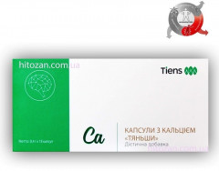Кальций в капсулах Тяньши (Super calcium capsules with lecithin Tiens)