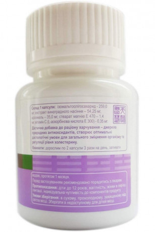 Холикан Тяньши (Grape extract Tiens)