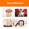 Массажер для ног (компактный)