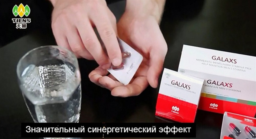 Мужские капсулы «Гелакс»