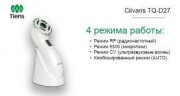 Косметический прибор «Секрет красоты» CILVARIS «Тяньши»